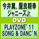 10%OFF+送料無料■今井翼・屋良朝幸、他　2DVD【PLAYZONE’11 SONG & DANC’N.】11/11/2発売