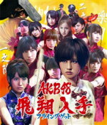 【オリコン加盟店】生写真1枚[外付]■通常盤A★生写真封入■<strong>AKB48</strong> CD+DVD【フライングゲット】11/8/24発売【楽ギフ_包装選択】