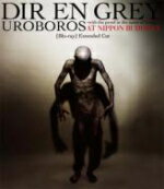 10%OFF+送料無料■DIR EN GREY Blu-ray【UROBOROS -with the proof in the name of living...- AT NIPPON BUDOKAN [Blu-ray] Extended Cut】12/1/11発売