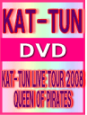 15%OFF★通常盤■KAT-TUN 2DVD 【KAT-TUN LIVE TOUR 2008 QUEEN OF PIRATES】09/1/1発売