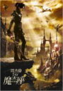 【オリコン加盟店】■ジェイ・チョウ(周杰倫) CD+DVD【CAPRICORN】08/12/3発売【楽ギフ_包装選択】