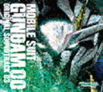■送料無料■機動戦士ガンダム00 CD【ORIGINAL SOUNDTRACK 03】08/12/24発売