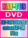 ■10％OFF■通常盤■KAT-TUN DVD 【KAT-TUN TOUR 2007 cartoon KAT-TUN II You】 07/11/21発売