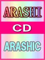 ■送料無料■通常盤■嵐 CD【ARASHIC】06/7/5発売　