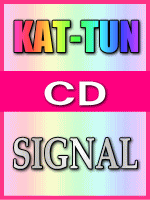 ■通常盤■KAT-TUN CD【SIGNAL】06/7/19発売