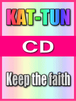 ■通常盤　■KAT-TUN CD【Keep the faith】 07/11/21発売