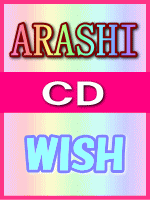 ■通常盤■嵐 CD【WISH】05/11/16発売