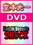 +10%OFFʏՁ{ DVDyKoichi Domoto SHOCKz03/1/16