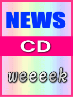 【オリコン加盟店】■通常盤■NEWS CD【weeeek】 07/11/7発売【楽ギフ_包装選択】