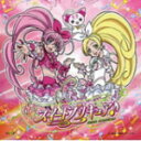 初回盤★カードダス封入■アニメ CD+DVD【ラ♪ラ♪ラ♪スイートプリキュア♪/ワンダフル↑パワフル↑ミュージック!】11/3/9発売