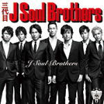 ■三代目 J Soul Brothers　CD+DVD【J Soul Brothers】11/6/1発売