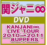 ʏՁփWj BDyKANJANI LIVE TOUR 20102011 8UPPERSz11/4/13yyMt_Izy05P11Apr15z