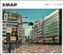 【オリコン加盟店】■SMAP CD【世界に一つだけの花[シングル・ヴァージョン]】03/3/5発売【楽ギフ_包装選択】