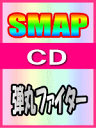 ■通常盤■SMAP CD【弾丸ファイター】07/12/19発売