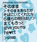 ★ステッカーシート外付■SMAP CD【そのまま/White Message】08/3/5発売