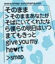 ■SMAP CD【そのまま/White Message】08/3/5発売【楽ギフ_包装選択】【fs04gm】