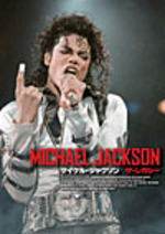 ■マイケル・ジャクソン　DVD【マイケル・ジャクソン：ザ・レガシー マイケルの遺産〜栄光と…...:ajewelry:10028614