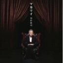 ■送料無料■谷村新司 CD【マカリイ】09/3/11発売【楽ギフ_包装選択】【05P03Sep16】