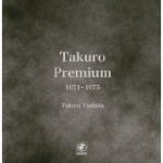 送料無料★初回限定盤■よしだたくろう　高音質CD【TAKURO PREMIUM　1971-1975】09/10/7発売