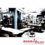 ■送料無料■オリジナル・サウンドトラック CD【救命病棟24時 SEASON4】09/9/9発売