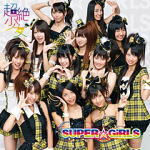 【オリコン加盟店】■送料無料■<strong>SUPER☆GiRLS</strong> CD+DVD【超絶少女】10/12/22発売【楽ギフ_包装選択】