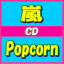 ʏՁ32P̎ubNbg@CDyPopcornz12/10/31