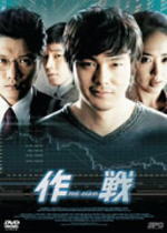 ■10％OFF■パク・ヨンハ主演 DVD【作戦 The Scam】10/6/2発売【マラソン201207_趣味】　