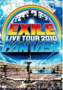 10OFF+EXILE 3DVDyEXILE LIVE TOUR 2010 FANTASYz10/12/1