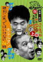 　■10％OFF■上巻■ガキの使いやあらへんで!! 2DVD【（祝）放送1000回突破記念DVD 永久保存版 16（罰）絶対に笑ってはいけないホテルマン24時上巻】10/12/8発売【楽ギフ_包装選択】