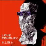 【オリコン加盟店】■送料無料■<strong>井上陽水CD</strong>【LOVE COMPLEX】'06/6/28【楽ギフ_包装選択】