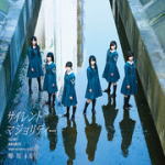 【オリコン加盟店】Type-C■<strong>欅坂46</strong> CD+DVD【<strong>サイレント</strong>マジョリティー】16/4/6発売【楽ギフ_包装選択】