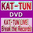 10%OFF＋送料無料■KAT-TUN　DVD■通常盤★トールケース仕様【KAT-TUN LIVE Break the Records】09/12/16発売