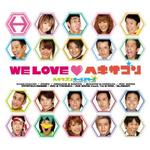 ■完全限定盤■ヘキサゴンオールスターズ CD+DVD【WE LOVE ・ヘキサゴン】08/…...:ajewelry:10019030