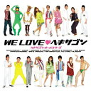 ■ヘキサゴンオールスターズ CD+DVD【WE LOVE ・ヘキサゴン】08/10/22発売