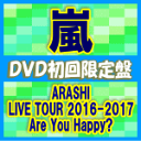 ★DVD初回限定盤[ふつう便発売日着不可][後払不可]※送料無料★スペシャルパッケージ仕様+ライブフォトブックレット■嵐　4DVD【ARASHI LIVE TOUR 2016-2017 Are You Happy?】17/5/31発売【ギフト不可】