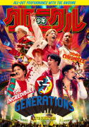 【オリコン加盟店】特典トレカ[外付]初回生産限定盤[取]★写真集付★10％OFF■GENERATIONS from EXILE TRIBE　3DVD【GENERATIONS LIVE TOUR 2019 