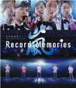 【オリコン加盟店】▼枚数限定【Blu-ray】★10％OFF■嵐 Blu-ray【ARASHI Anniversary Tour 5×20 FILM “Record of Memories”】22/9/15発売..
