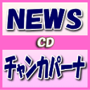 初回スペシャルBOX+通常盤［初回］セット★エントリーID封入■NEWS CD+DVD12/7/18発売