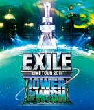 ★オカザイル映像収録■10％OFF■EXILE 2Blu-ray【EXILE LIVE TOUR 2011 TOWER OF WISH 〜願いの塔〜】12/3/14発売