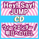 ▼初回盤1+初回盤2+通常[初回]+通常セット★送料無料■Hey! Say! JUMP　CD+DVD【ウィークエンダー / 明日へのYELL】14/9/3発売【楽ギフ_包装選択】