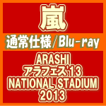  ブルーレイ ライブフォトポスター封入 送料無料■嵐 2Blu-ray【ARASHI アラフェス′1...:ajewelry:10067163