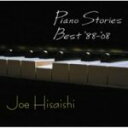 ■送料無料■久石譲 CD【Piano Stories Best '88-'08】08/4/16発売