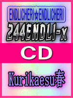 ■通常盤■244 ENDLI-x（堂本剛） CD【Kurikaesu 春】08/4/2発売