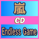 ★速達便★初回限定盤■嵐　CD+DVD【Endless Game】13/5/29発売