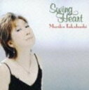 ■送料無料■高橋真梨子 CD【Swing Heart】 08/5/14発売【楽ギフ_包装選択】