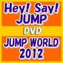 速達便★初回盤★特殊パッケージ仕様■Hey! Say! JUMP　2DVD12/11/7発売