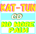 ■送料無料■通常盤■KAT-TUN CD【NO MORE PAIИ】10/6/16発売