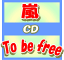 IvXՁ CD+DVDyTo be freez10/7/7