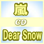 ■通常盤■嵐 CD【Dear Snow】10/10/6発売