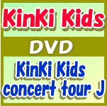 ★速達便■10%OFF■初回盤■KinKi Kids 2DVD【KinKi Kids co